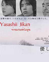 Streaming Yasashii Jikan